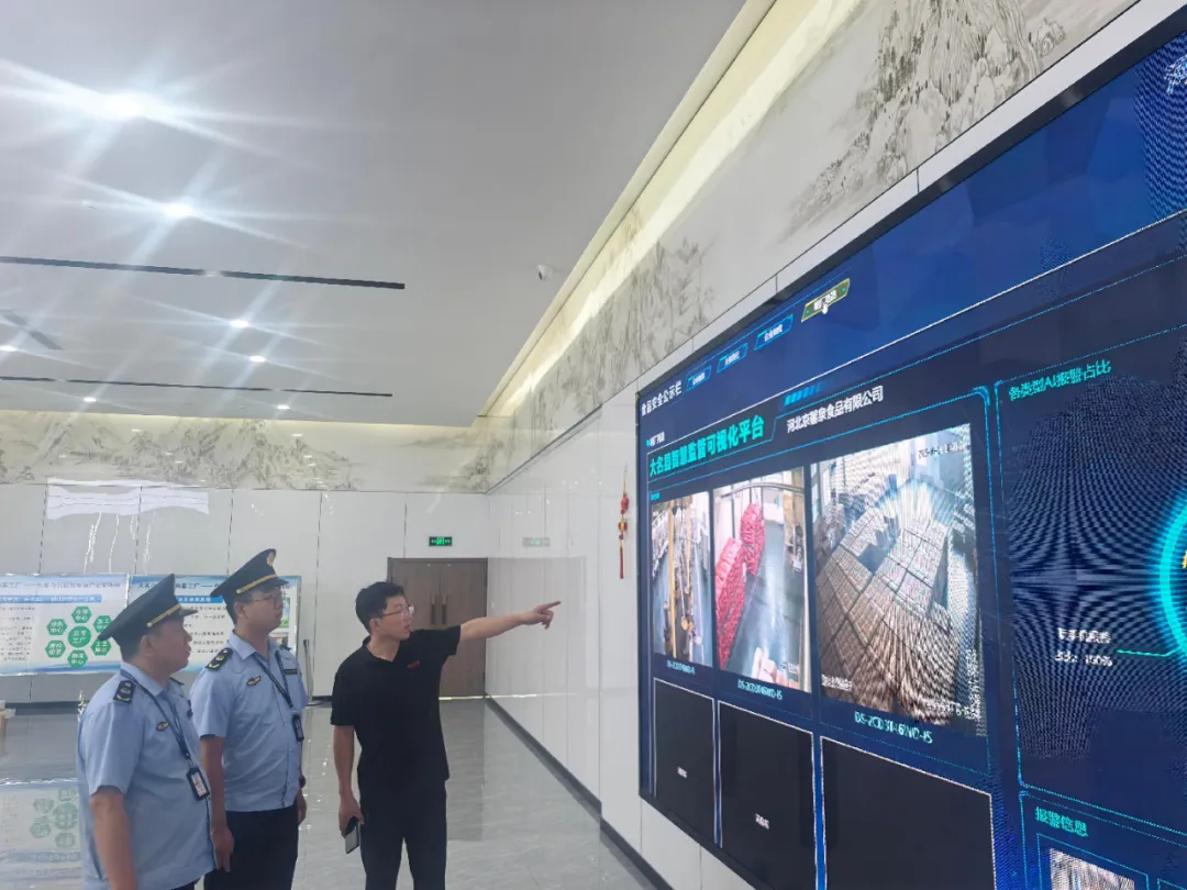 河北邯郸：数智赋能打造食品安全智慧监管新范式
