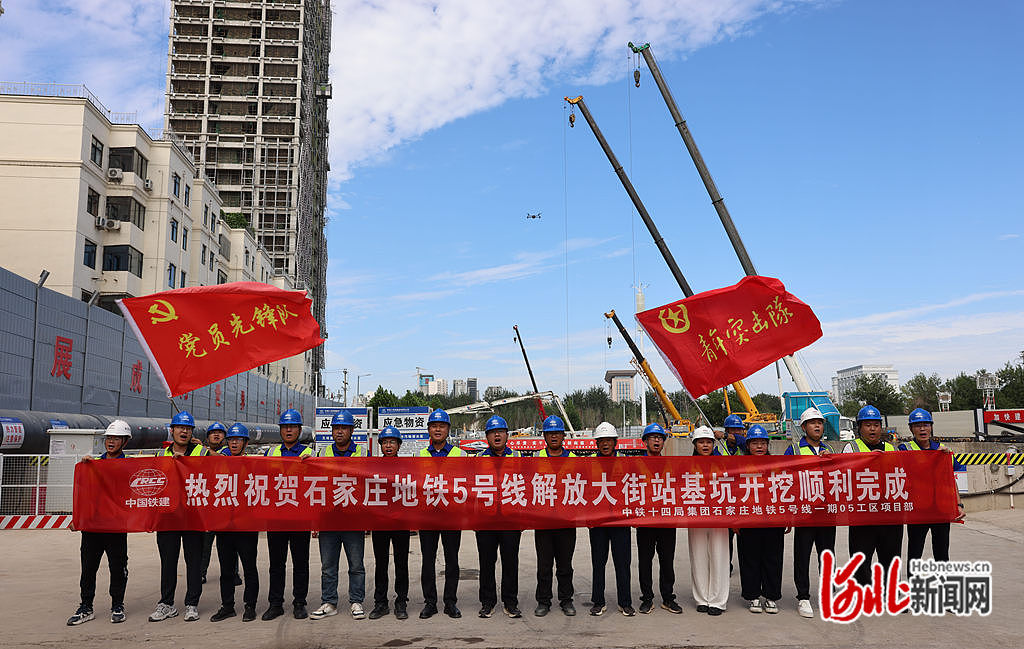 河北省最深地铁车站基坑开挖完成