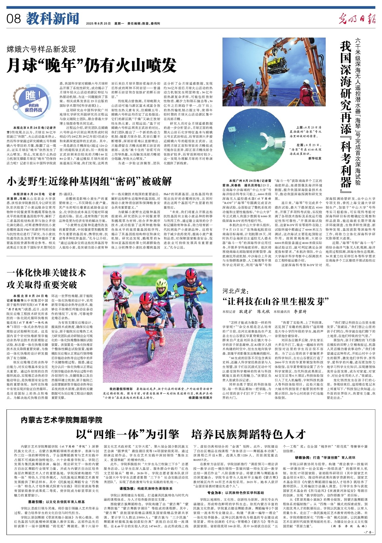 河北卢龙：“让科技在山谷里生根发芽”