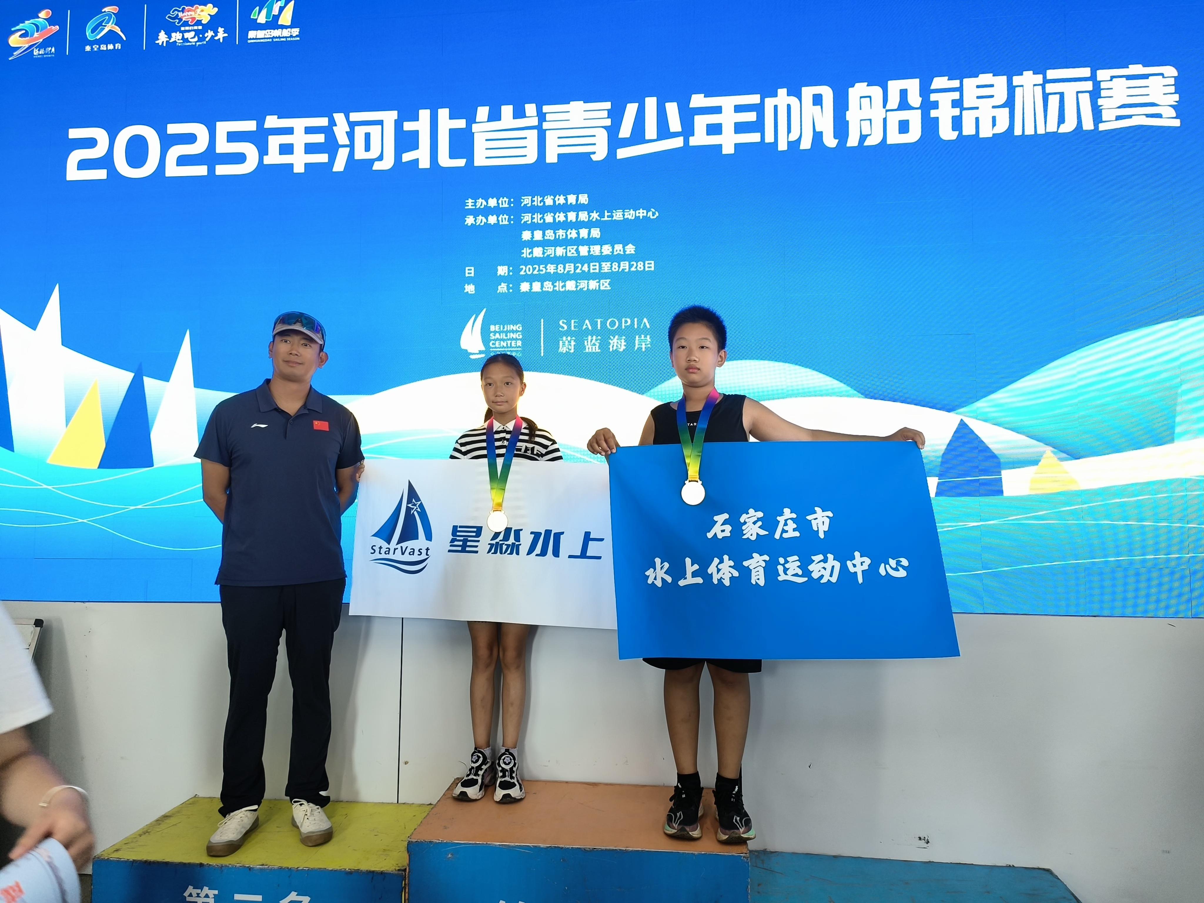 实现冠军“零的突破”！石家庄市运动员首夺河北省青少年帆船锦标赛冠军