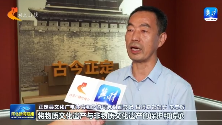 文化中国行丨正定：传承创新发展 延续历史文脉