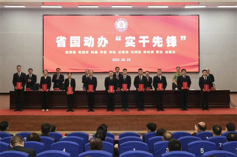 河北省国动办召开创新创优总结会议