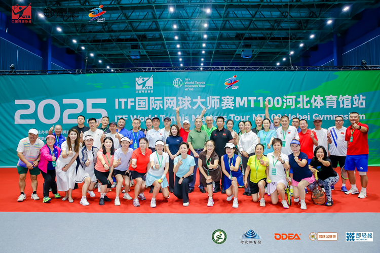 2025年ITF国际网球大师赛MT100河北体育馆站开幕