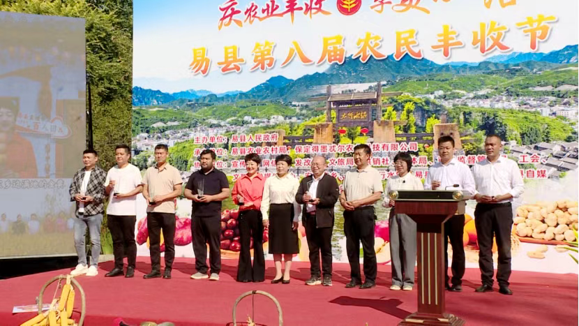 “媒体+”奏响丰收曲！易县举办第八届农民丰收节活动