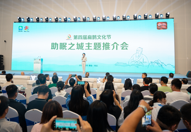河北内丘：推进康养+文旅融合发展 第四届扁鹊文化节开幕