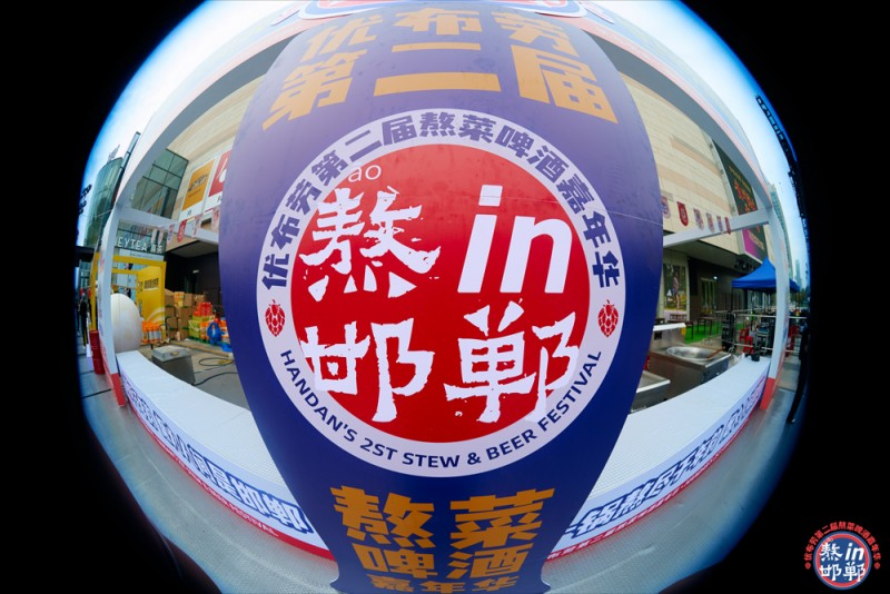 10万人争先打卡，“第二届优布劳熬菜啤酒嘉年华”成为邯郸新地标