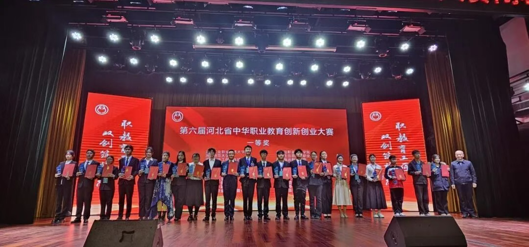 省赛落幕！邢台一学校获一等奖