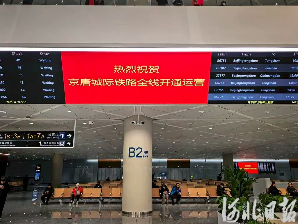 刚刚，全线通车！