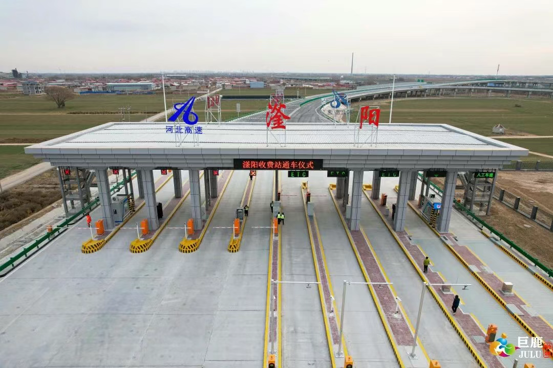 通车！巨鹿又多了一个高速口    