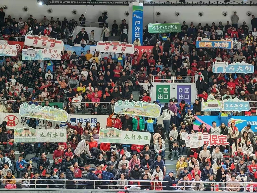 一场球赛，燃动保定文旅新场景  