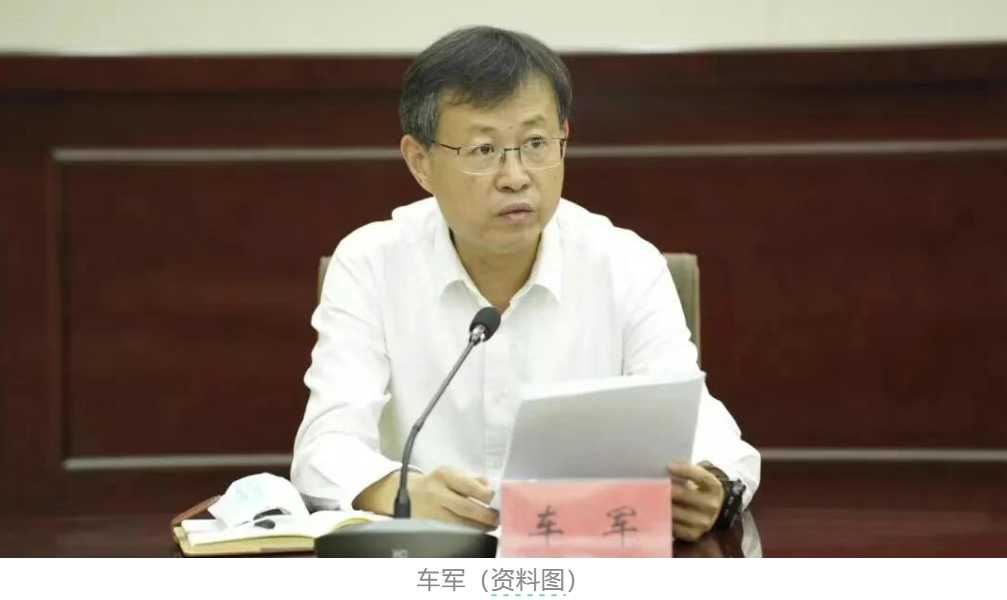 邢台市纪委书记车军，履新河北省公安厅   