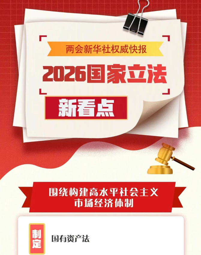 “教师法”将于2026年修改