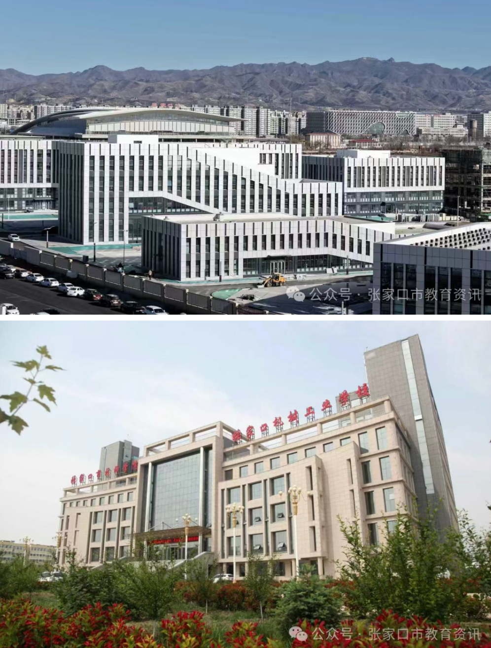 省政府正式批复！张家口新设立一公办高职院校！